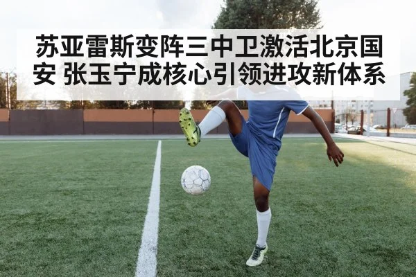 soccer striker