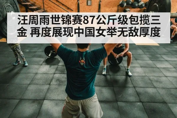 Chinese weightlifting team training