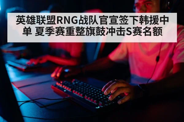 professional gamer playing